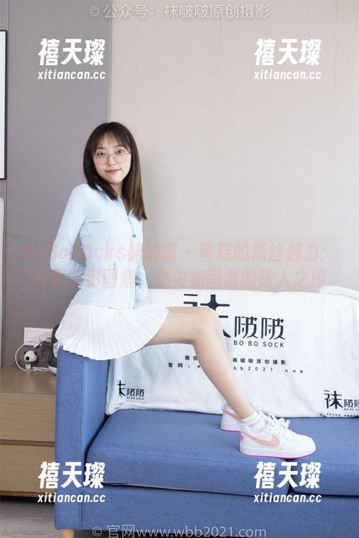 BoBoSocks袜啵啵 - 雪糕的黑丝魅力：从原图到图集，脚尖加固款的迷人之旅