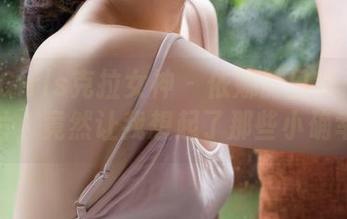 KelaGirls克拉女神 – 依娜的日常：一组图片，竟然让我想起了那些小确幸。