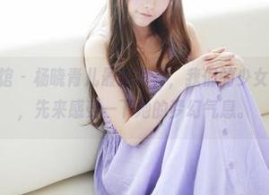 MyGirl美媛馆 – 杨晓青儿最新写真，我们的少女人设又升级了，先来感受一下她的梦幻气息。