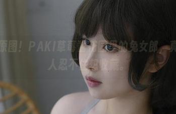 免费原图！PAKI草莓酱花园里的兔女郎，真是让人忍不住想收藏。