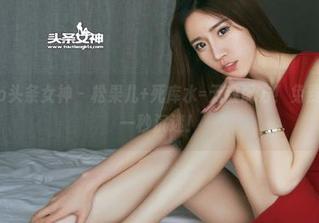 TouTiao头条女神 – 松果儿+死库水=无敌配方！免费图集让你一秒沉迷！