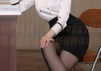 Xiuren秀人网 – 夏晓Maggy的教室：私拍图集里的每一张都值得你细细体会