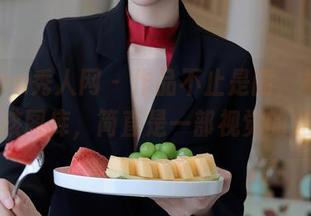 Xiuren秀人网 – 作品不止是画，林文文的女孩图库，简直是一部视觉的迷宫！