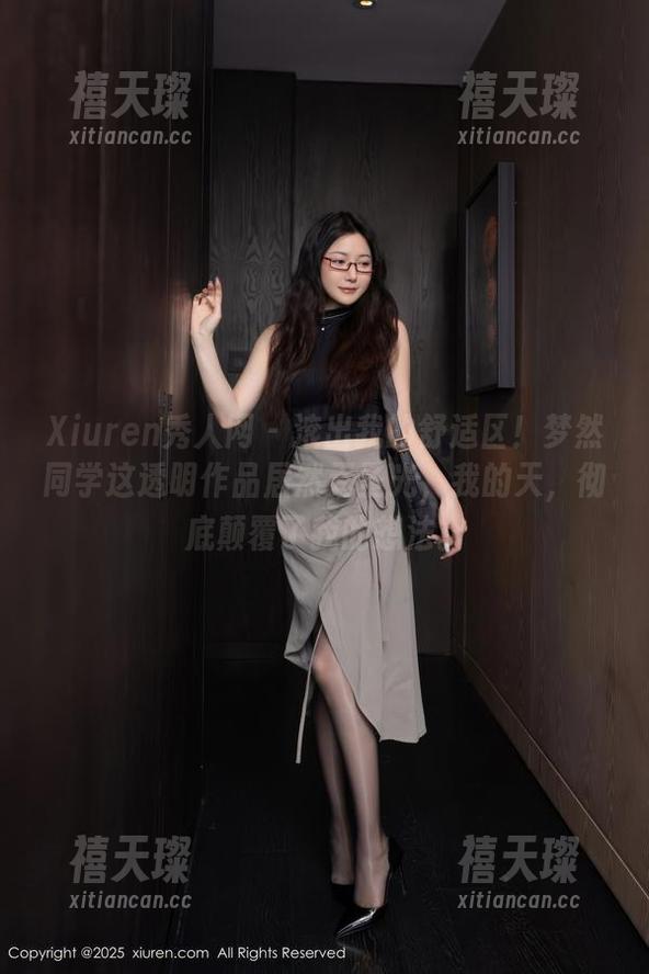 Xiuren秀人网-梦然同学 Xiuren秀人网 - 滚出我的舒适区!梦然同学这透明作品居然无圣光,我的天,彻底颠覆了我的想法。