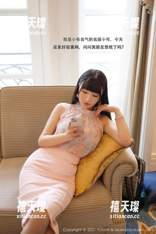 YouMi尤蜜荟 - 心妍小公主最新写真集：我发现天台也是个好心情制造机，不知道她怎么想的？