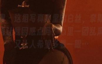 微密圈 – 这组写真集里的白丝，奈斯希希你敢再让我困惑点吗？心里一团乱麻，却又让人希望多看一眼…