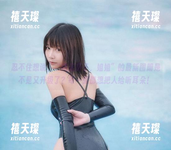 忍不住想说，“抱走莫子，姐姐”的最新图册是不是又升级了？每一张都想把人给听耳朵！