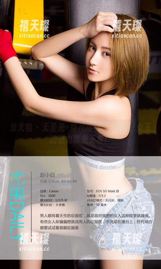 爱尤物-绯月樱 爱尤物 - 无圣光+绯月樱=魔力图包!女王的魅力真是无敌!