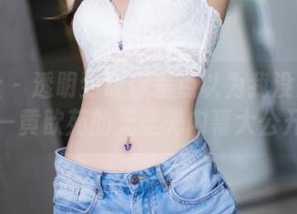 爱蜜社 – 透明到让你差点以为我没穿衣服——黄歆苑的无圣光内幕大公开！