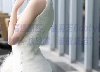 语画界 – 精选原图，徐莉芝Booty的红裙就像一抹晚霞，谁能抵挡？